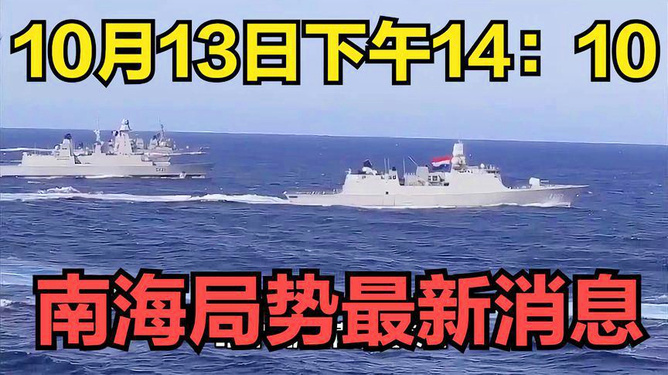 南海战事最新动态及关注指南，从初学者到进阶用户的必备信息