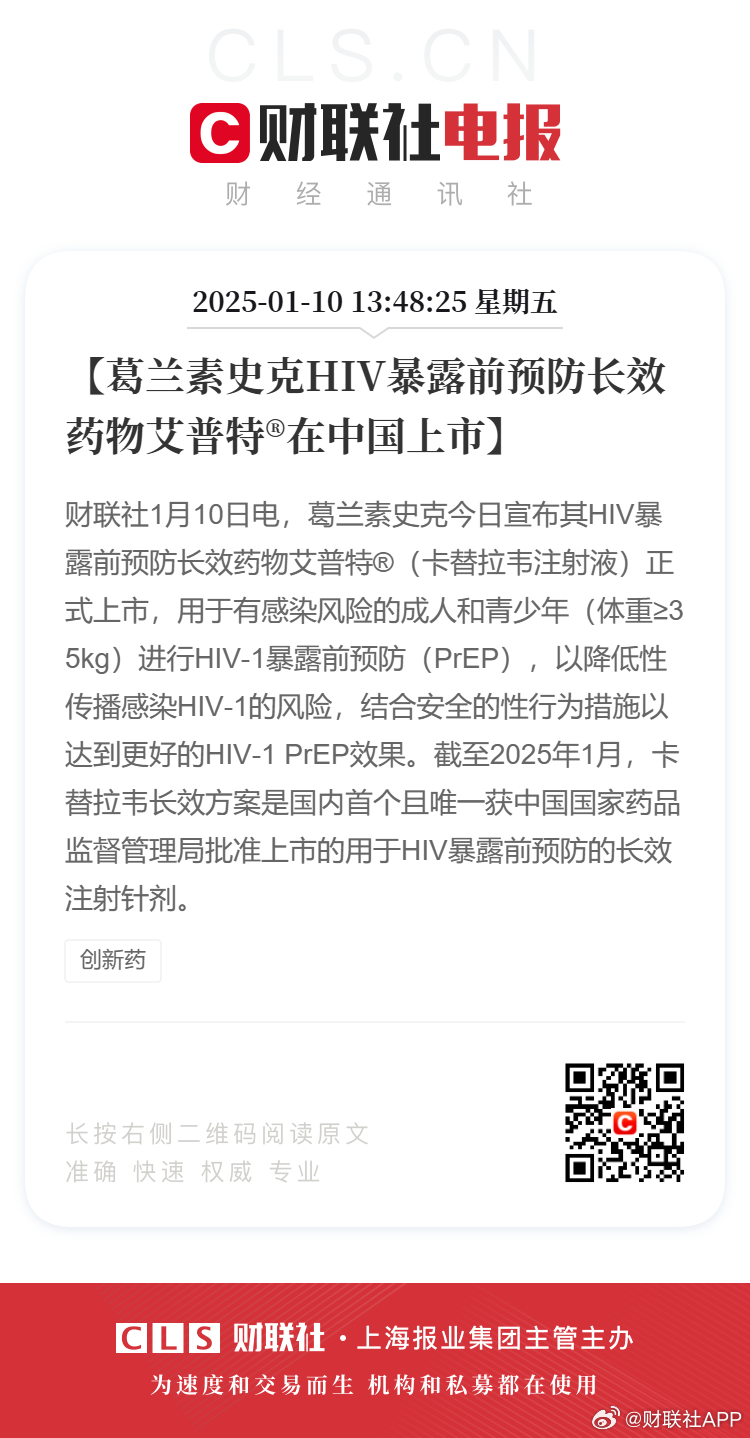 中国爱滋疫苗最新进展，小巷深处的守护与独特小店的奇遇