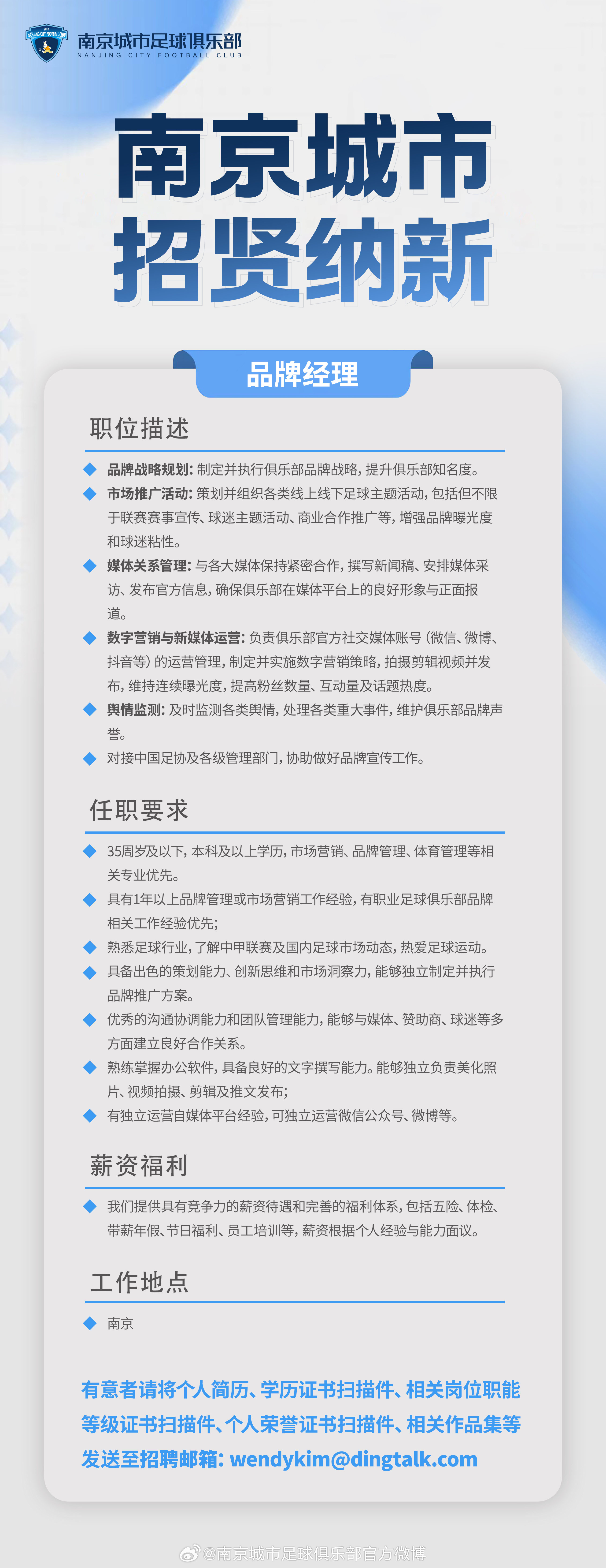 南京暖通行业火热招聘，最新职位信息一网打尽！