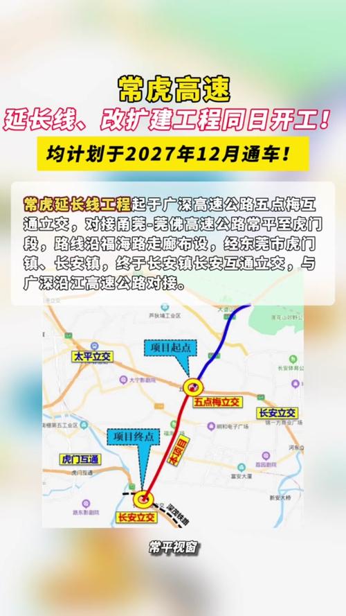 增莞高速最新动态更新，最新消息汇总