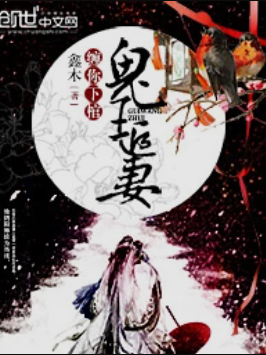 绝世医妃逆袭重生之旅，医妃冥婚妻最新章节揭晓！