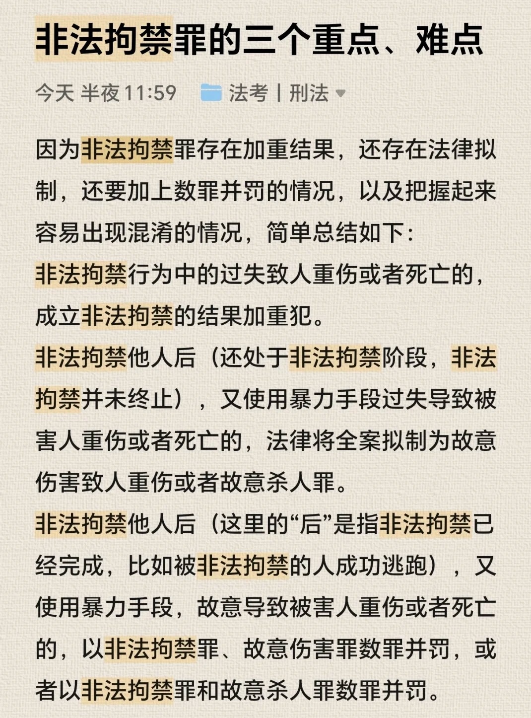 最新非法拘禁司法解释下的独特小巷美食之旅揭秘