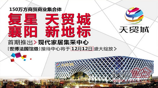襄阳天贸城最新动态与关注指南
