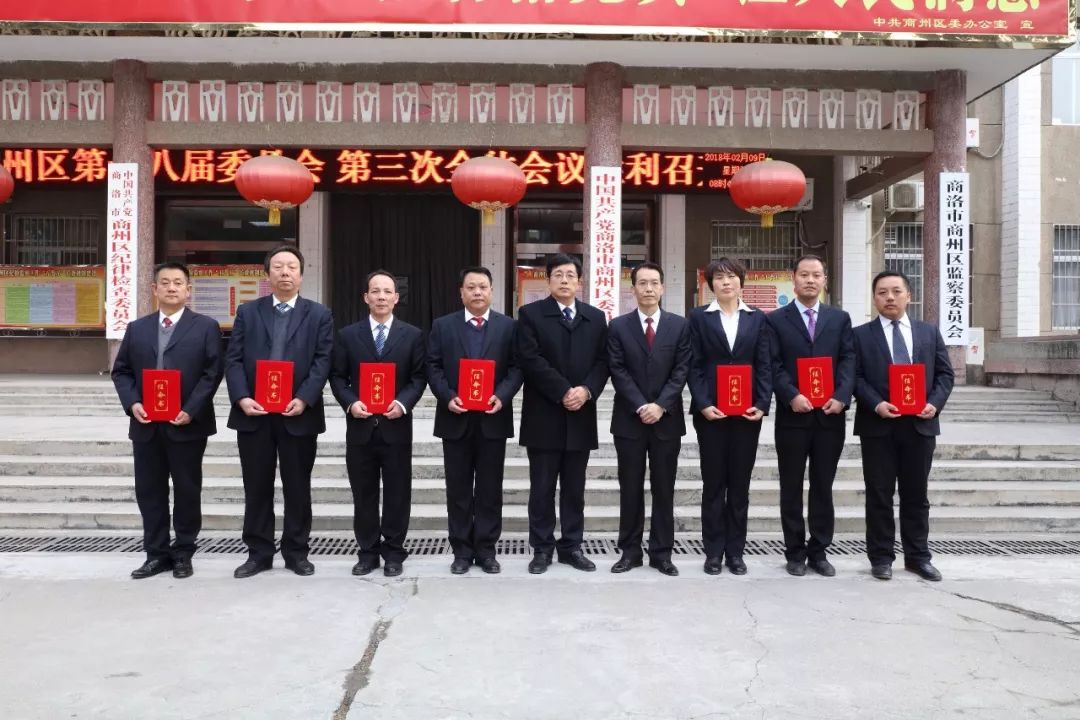 商州区最新领导班子概览及成员介绍