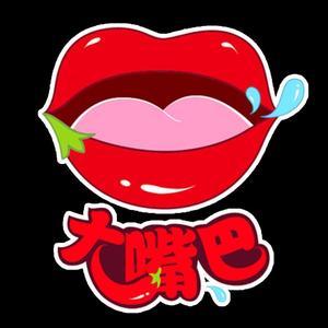 我是大嘴巴搞笑视频最新，日常趣事与友情小确幸的欢乐世界