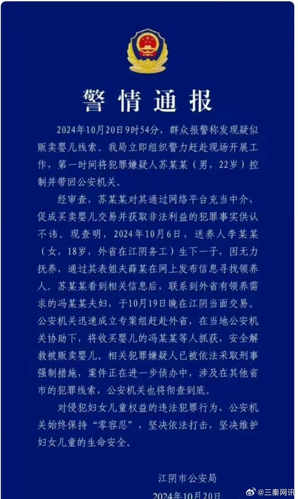 保健品 第73页