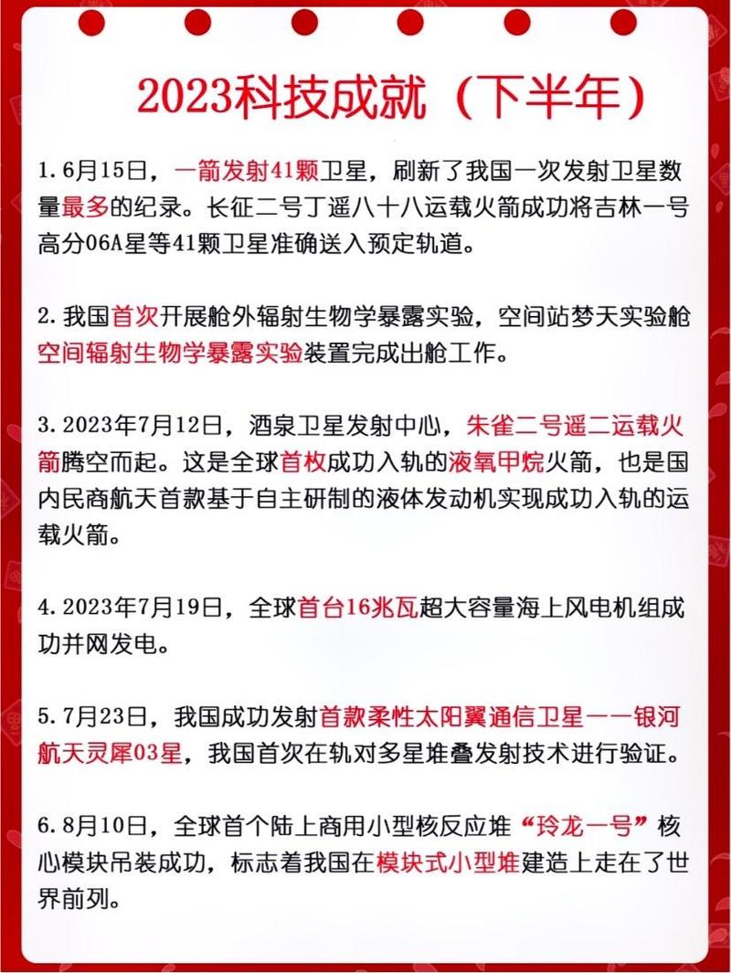 电子技术的最新成就与全面步骤指南