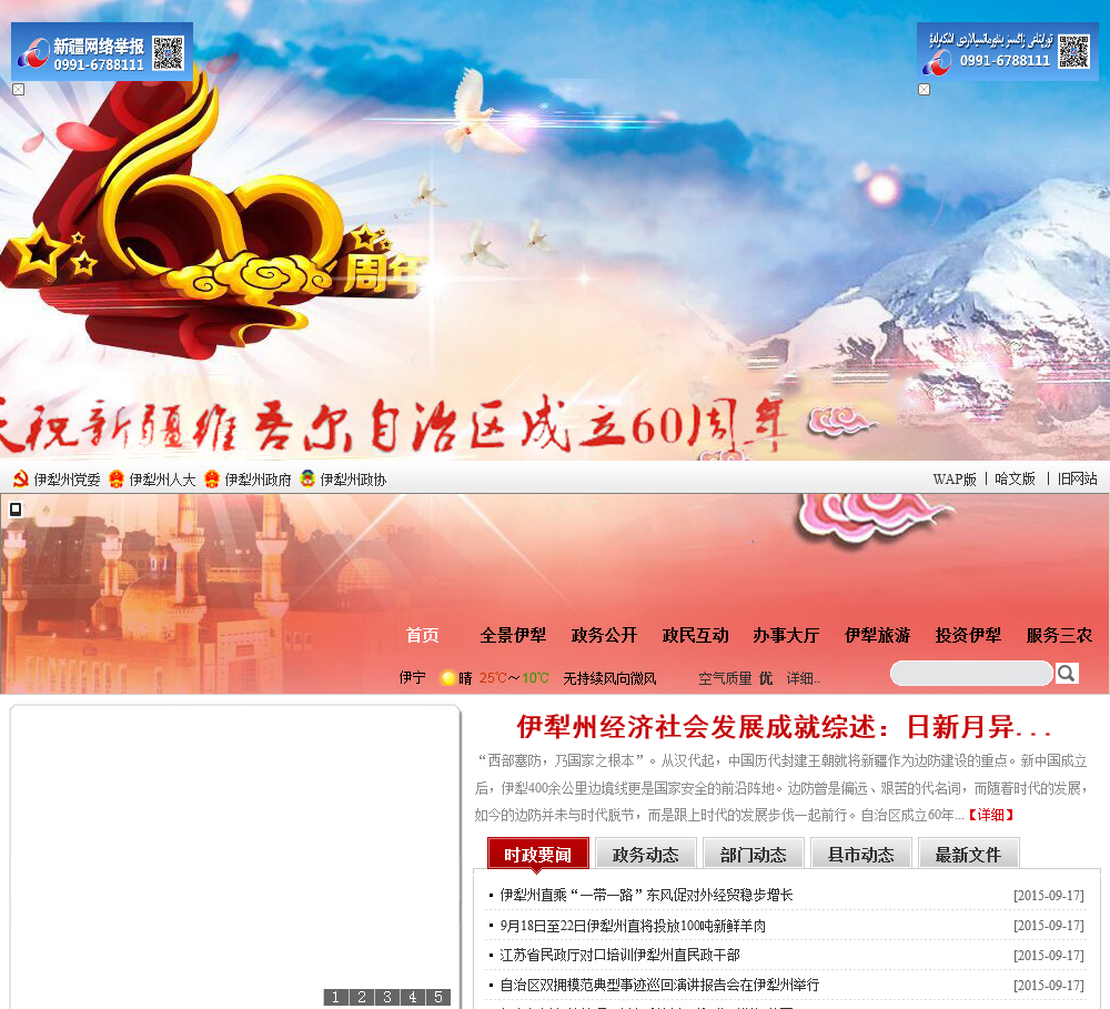 伊犁科技前沿，引领潮流的高科技新品体验，探索未来生活