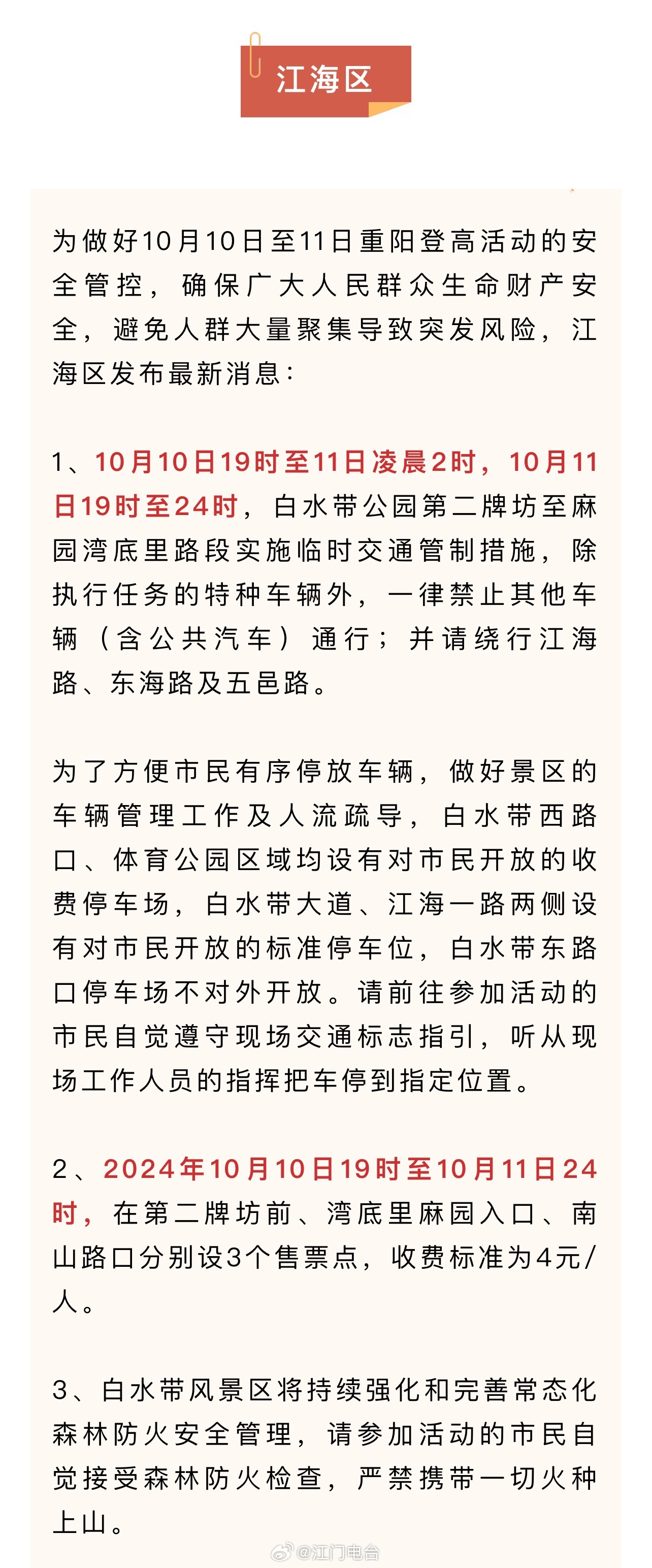 最新江门发布，励志前行，变化带来自信与成就感