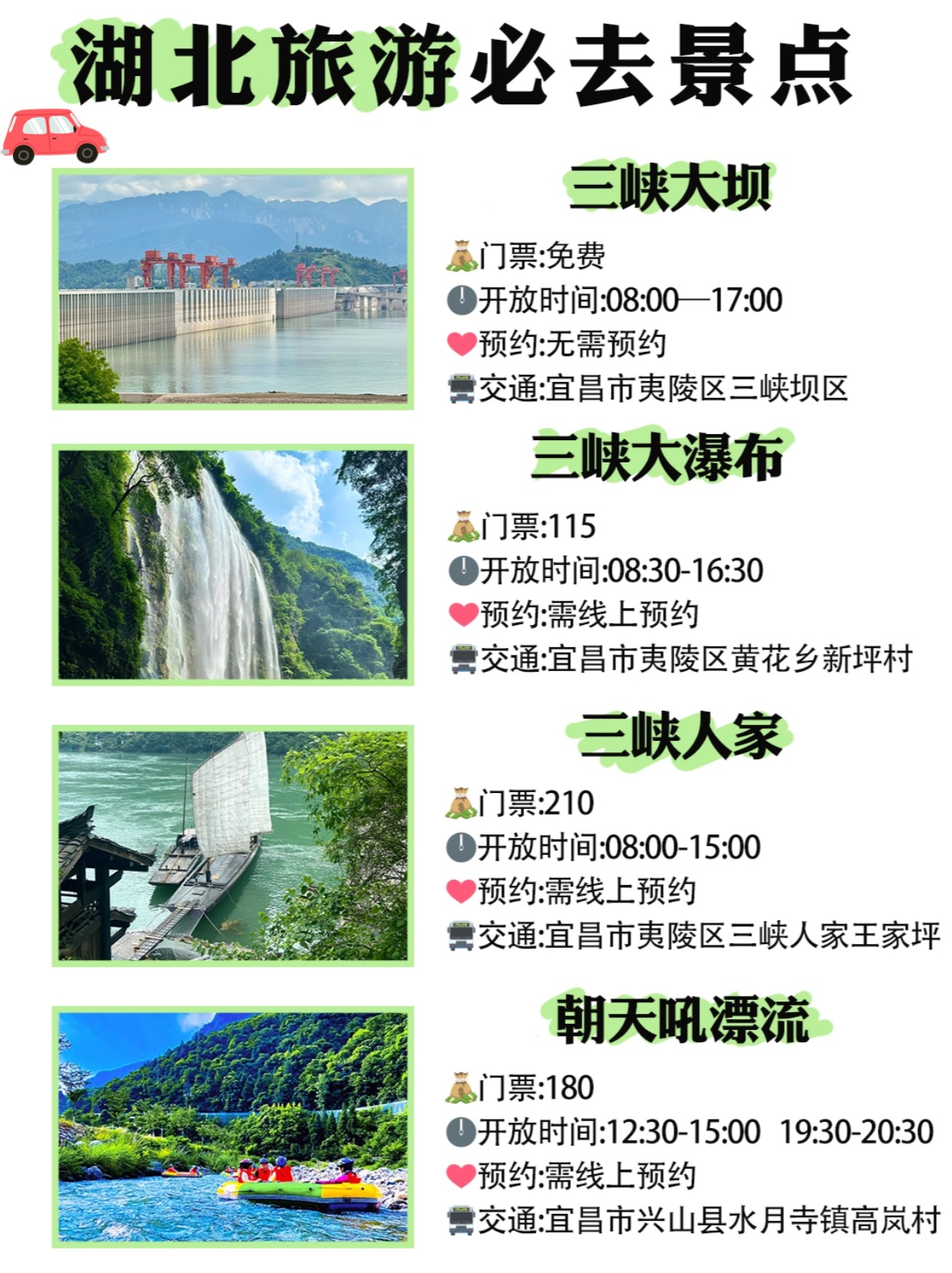 湖北之旅，价值与意义的深度探索