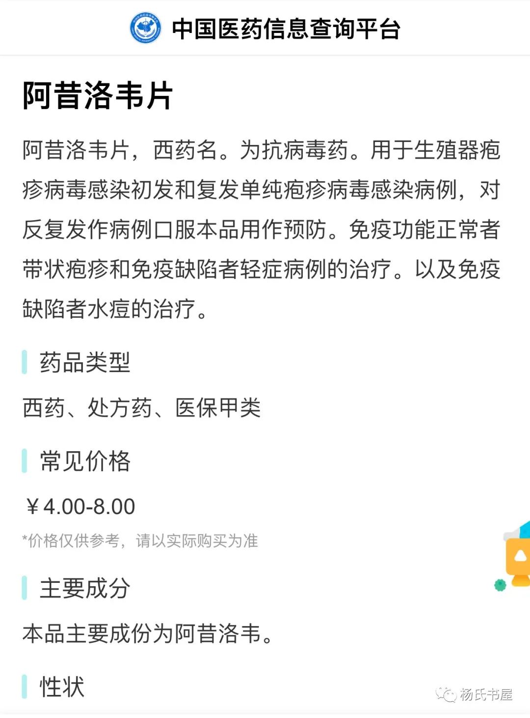 疱疹药最新揭秘，小巷深处的神秘宝藏！