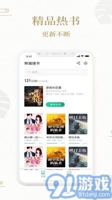 科技引领阅读新时代，搜书最新，让生活因书而精彩