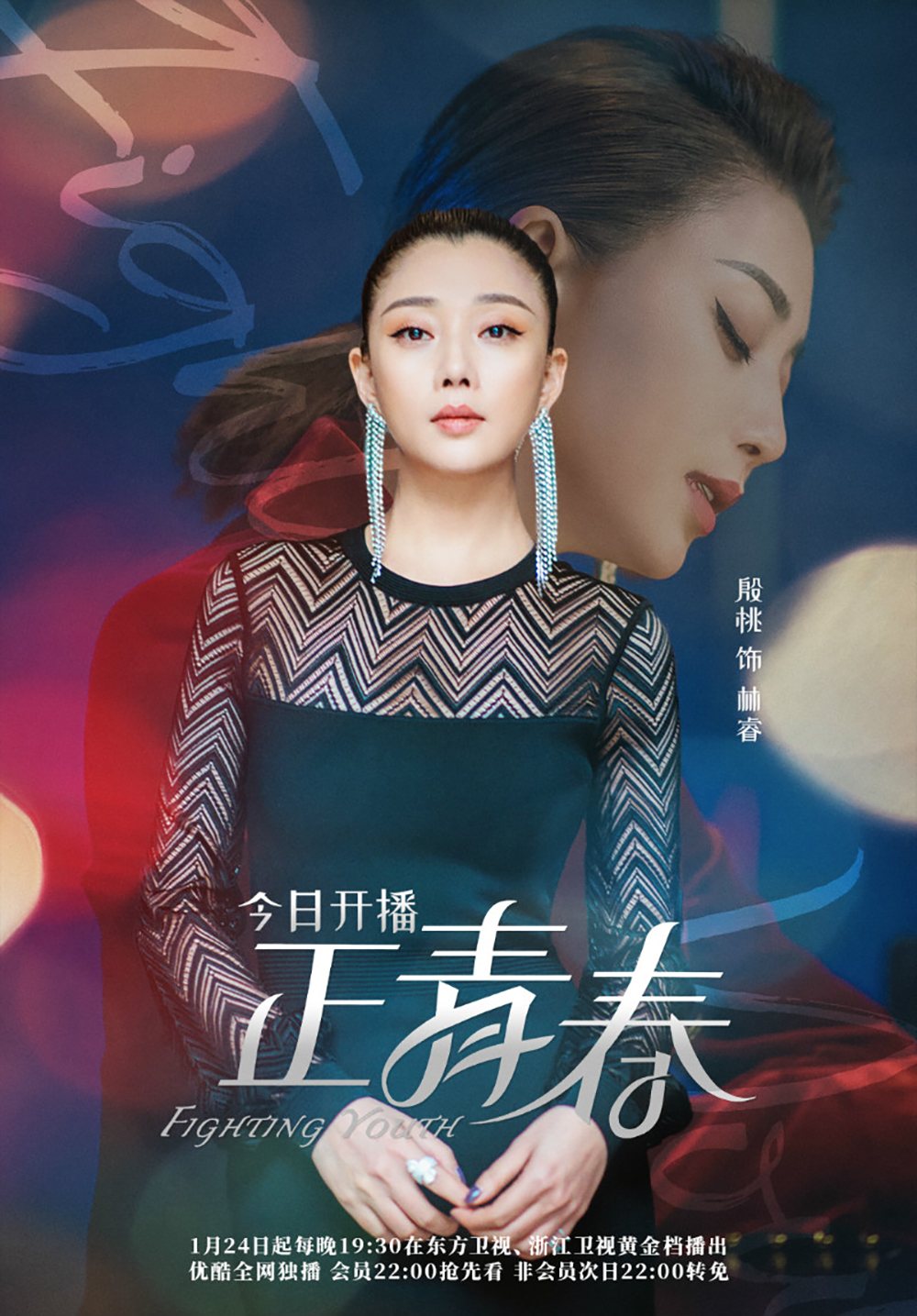 阳光下的青春趣事，正青春最新篇章