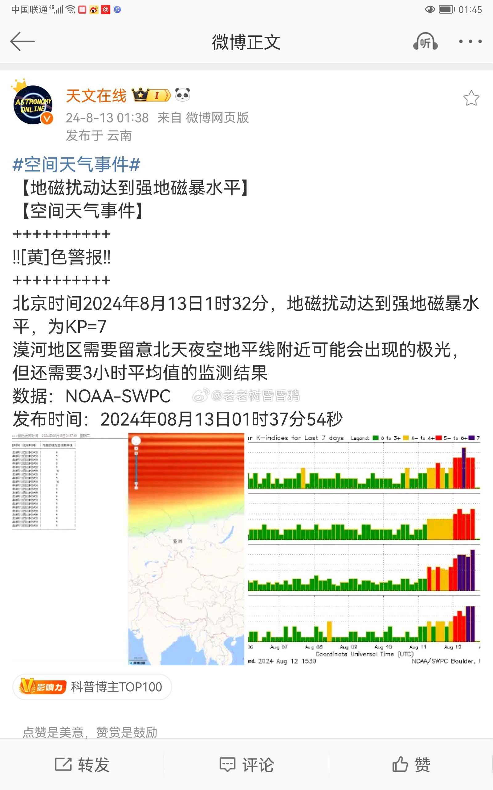 地磁暴最新动态，小巷神秘能量与特色小店探秘