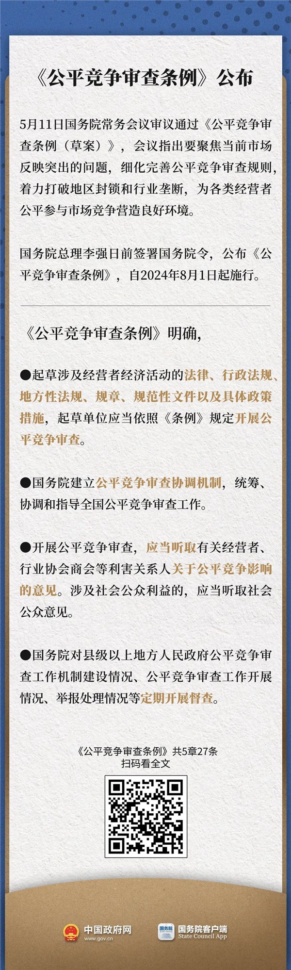 中央最新调令下的温馨生活新篇章