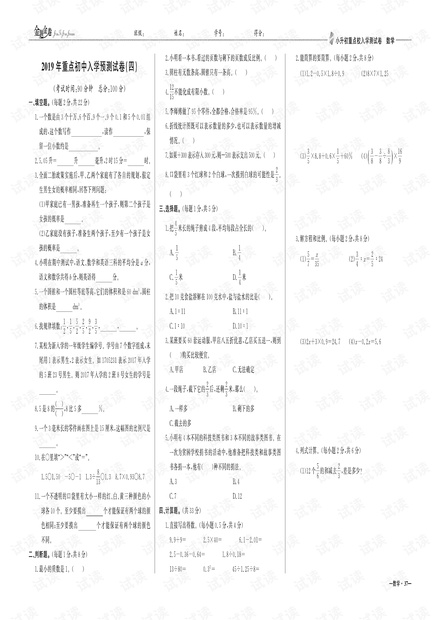 探讨最新试卷库与教育资源的更新与优化