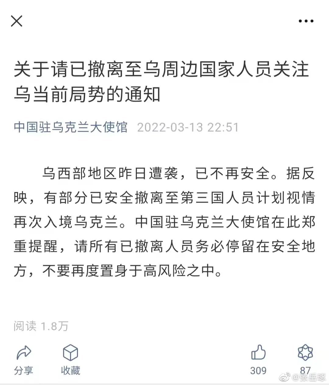 白酒 第23页