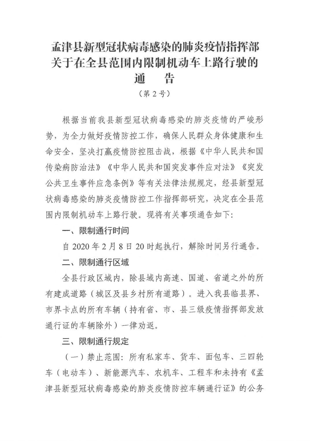 疫情最新限制，时代挑战与希望曙光的交织之路