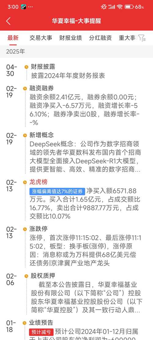 华夏学习变革的力量，自信与成就感的融合最新战报