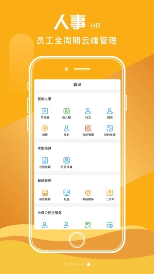 最新易HR，背景、重大事件与时代的地位见证