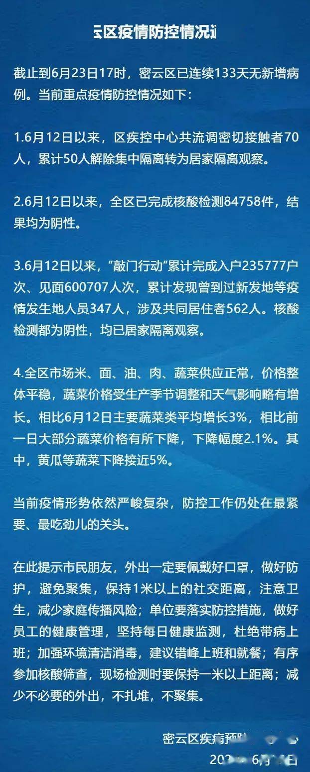 密云疫情最新动态，变化中的学习之旅铸就自信与成就之源