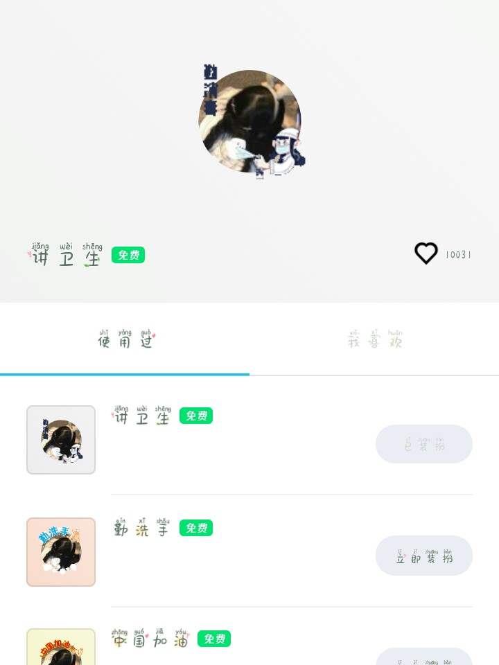 QQ最新挂件，小巷深处的隐藏宝藏探索之旅