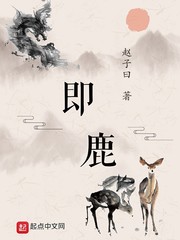 即鹿最新指南，学习新技能或完成任务的详细步骤手册