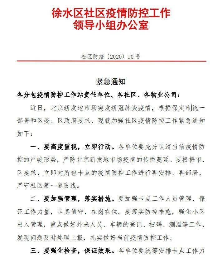 徐水疫情最新动态，变化中的力量与学习带来的自信与成就感