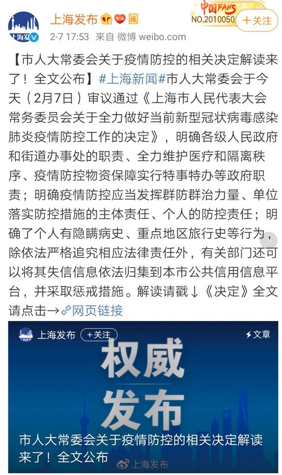 南方最新疫情解读与应对之策