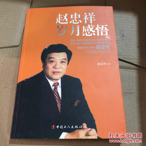 老贾最新观点论述概述