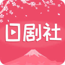 日剧社最新更新，变化中的学习之旅，自信与成就感的源泉