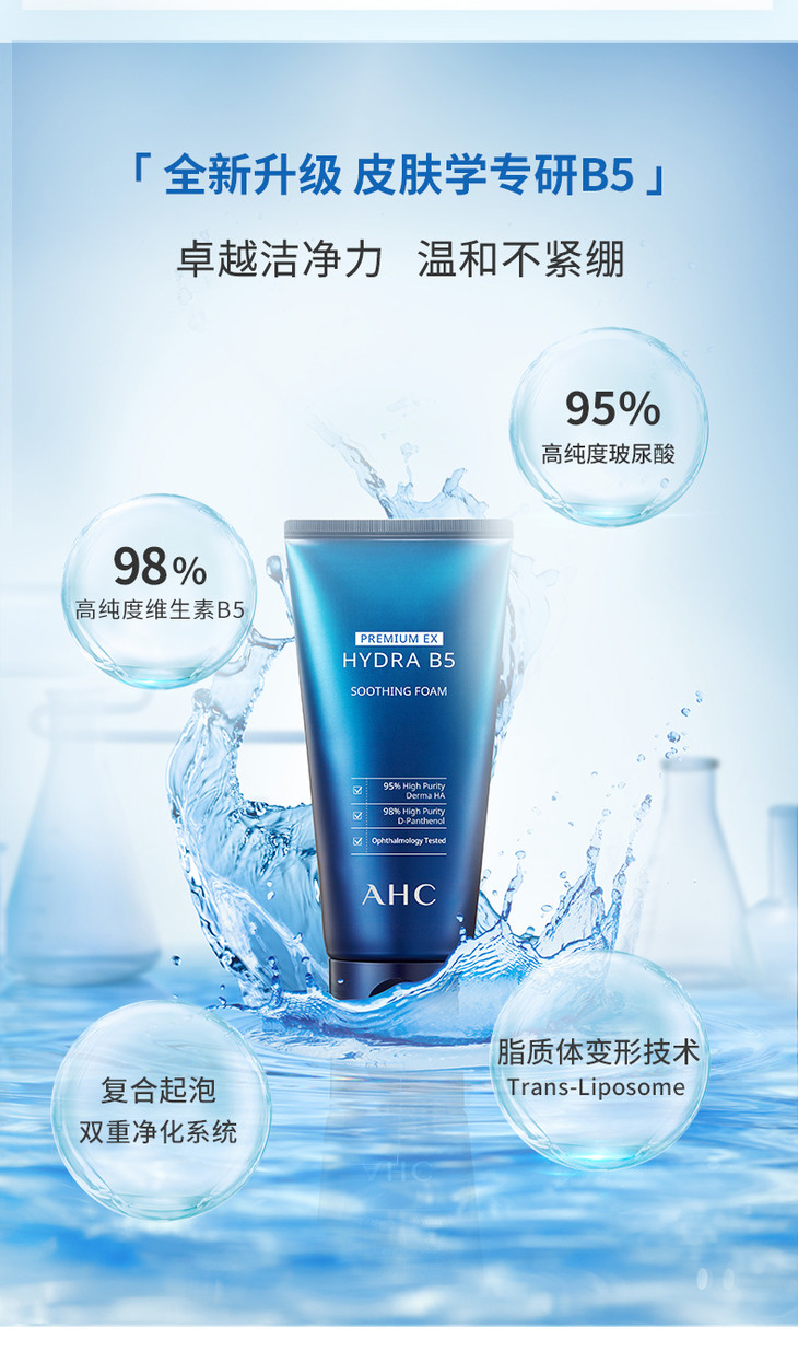 AHC最新包装，变化的力量，自信与成就感的源泉展现