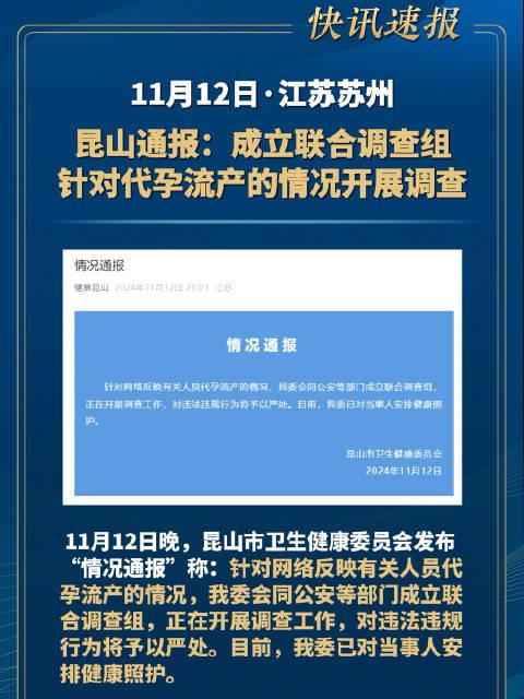 昆山最新通报，科技新品引领智能生活革新！