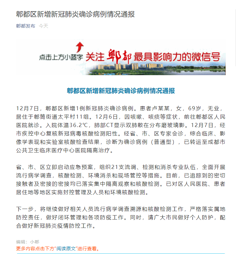 郫县最新疫情动态，防护指南与应对步骤