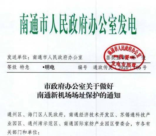 南通最新通知下的温馨日常概况