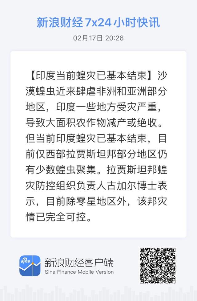 最新蝗灾信息及应对防治全面指南