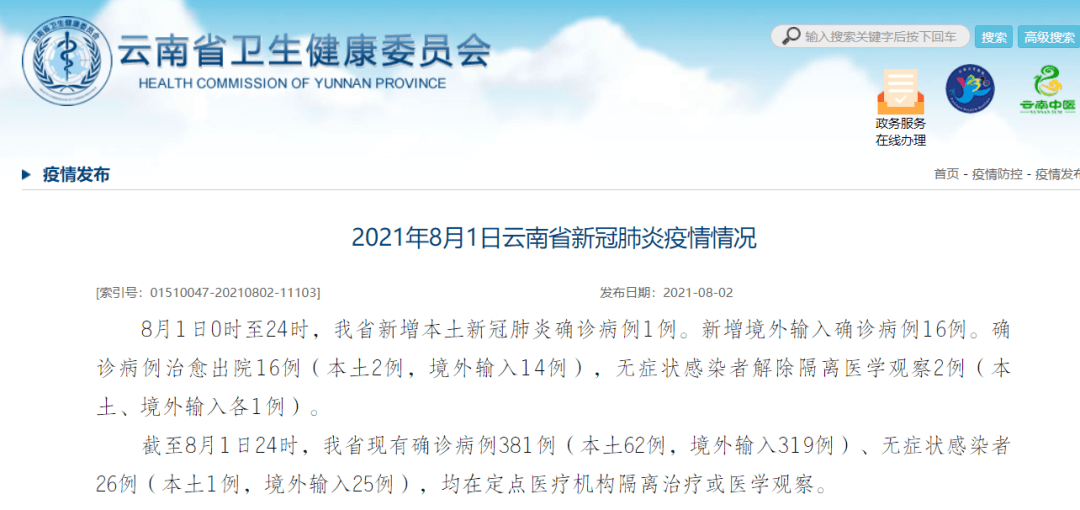 云南最新公告详解，任务完成步骤指南