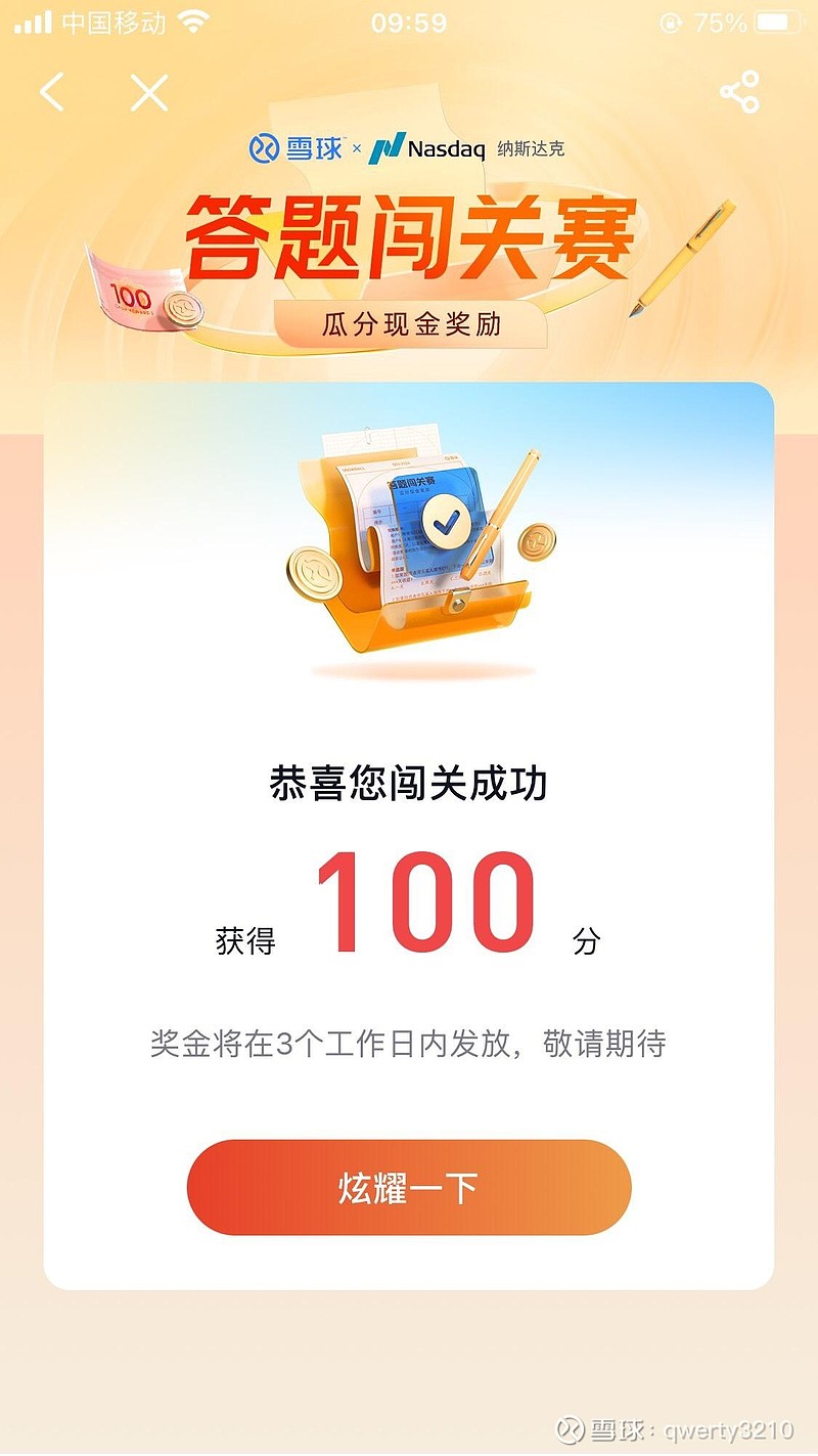 绿色经典精盛青稞酒 第6页