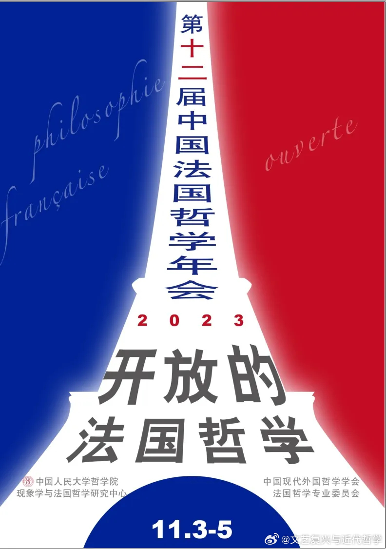 最新哲学论坛，探索哲学最新动态与发展趋势