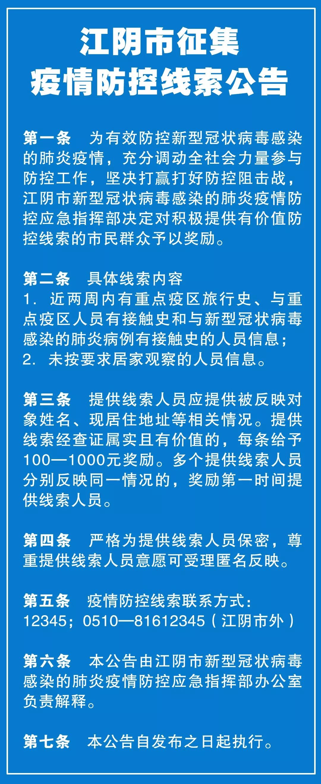 江阴最新疫情，时代背景下的挑战与坚守