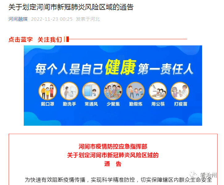 河间最新确诊背后的自然美景探索之旅