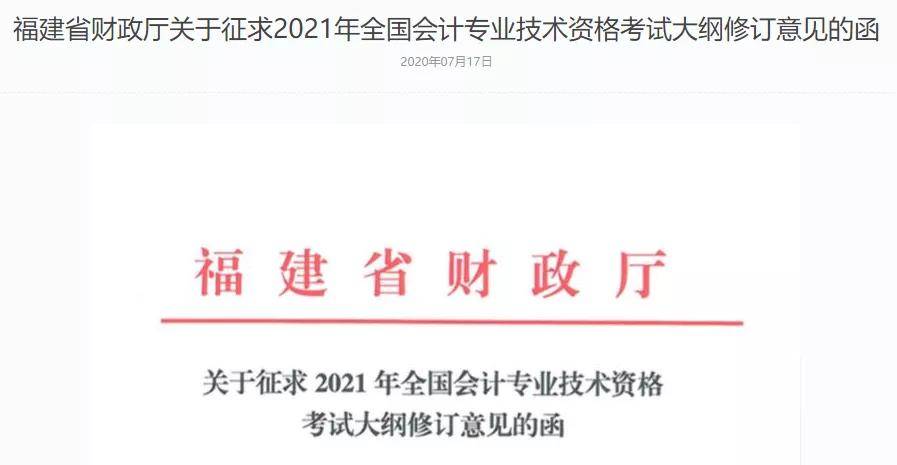 初会最新大纲及其解读，掌握核心要点，助力备考之路