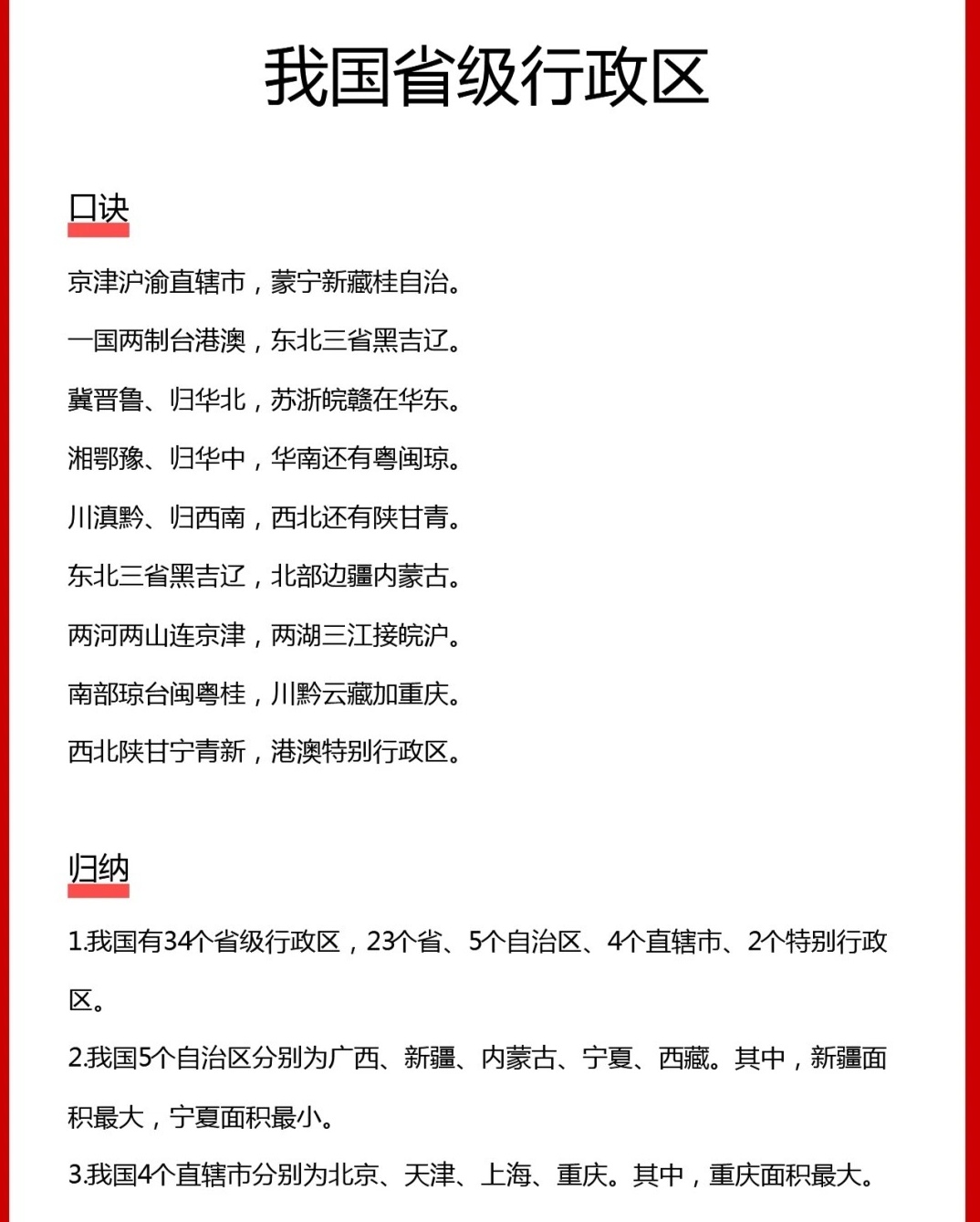 最新省市拆分，解读与探讨的新视角