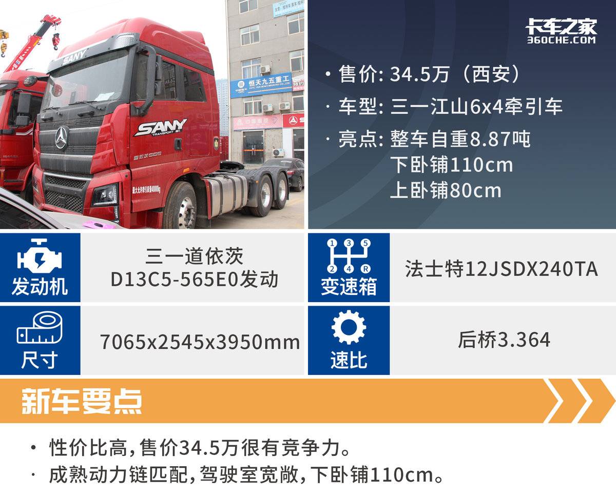 三一最新报价，时代的印记与行业领航者的最新动态
