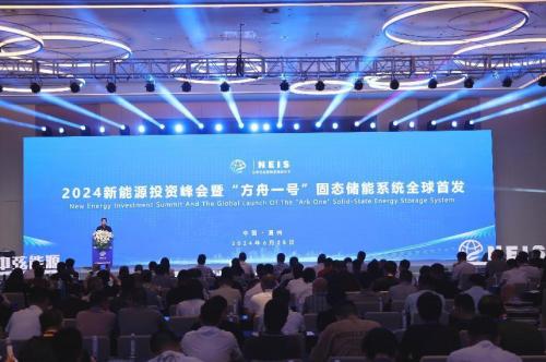全球瞩目焦点，能源峰会最新动态揭晓！