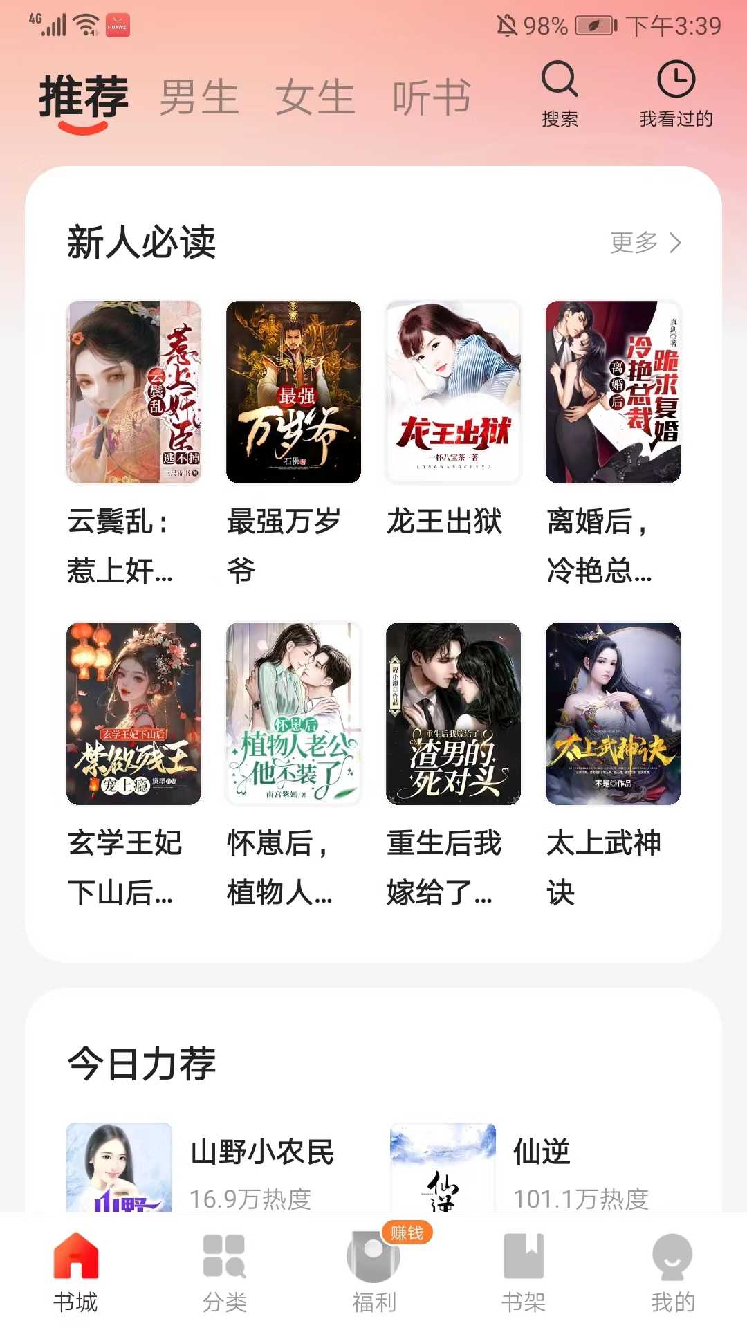 书荒网最新探索，无限阅读的魅力与可能性