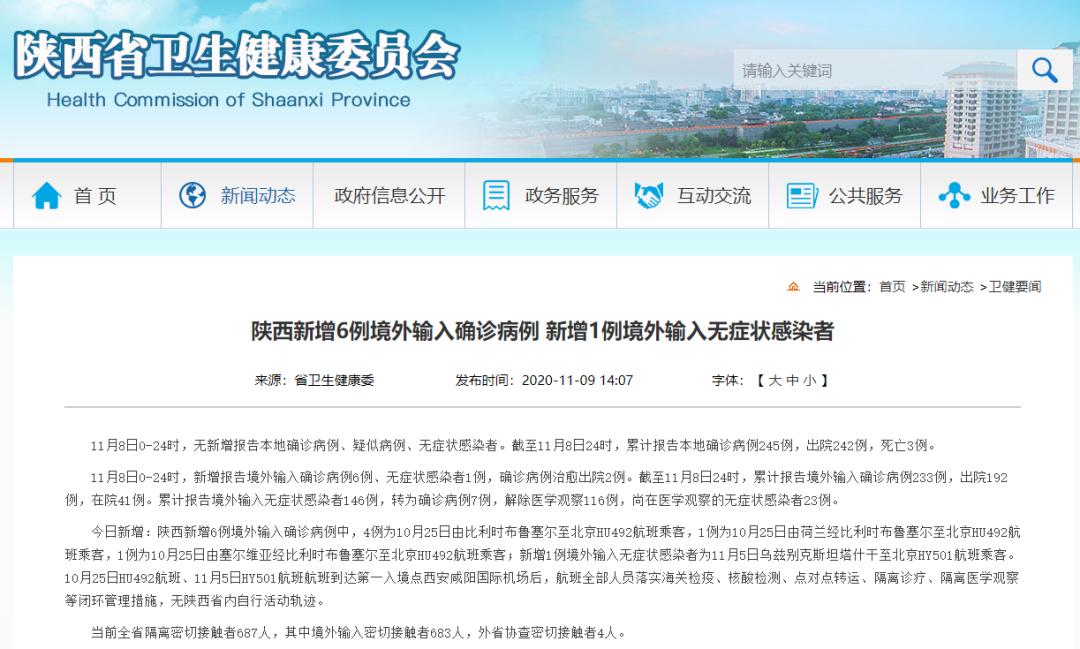 陕西最新动态，变化中的力量与自信成就感的源泉