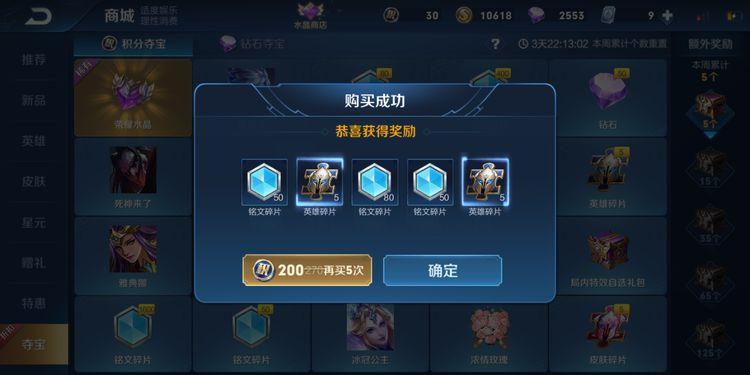 王者夺宝最新动态与学习变化，自信成就未来之路