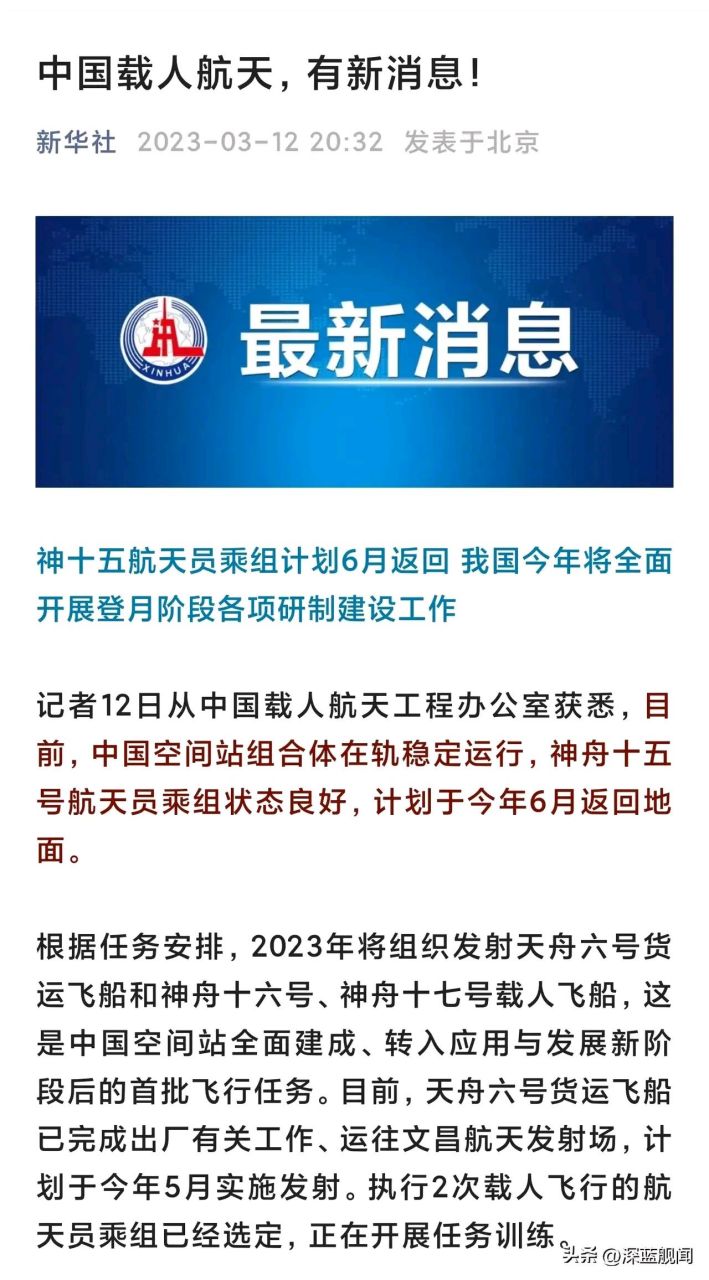 载人航天最新进展，探索宇宙黄金时代的壮丽之旅