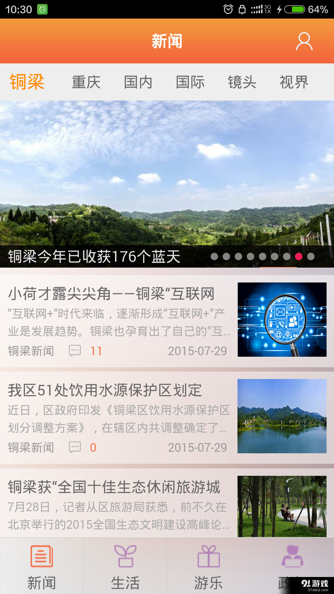 铜梁城市发展的最新动态与亮点概述